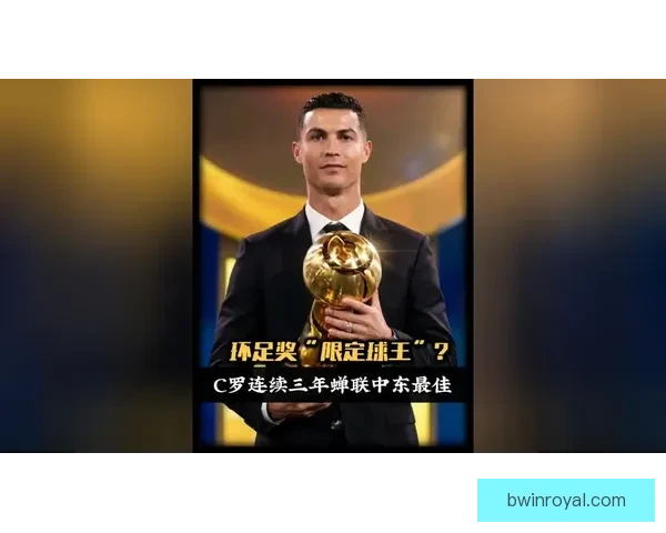 佩蒂特称C罗未来有望转型电影明星冲击奥斯卡奖项